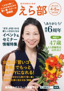 山内 良子プロフィール